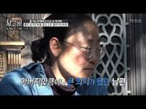 아버지가 돌아가신 뒤 혼자 살았다는 그녀! 사실 남편이 있다?! [시그널] 30회 20180622