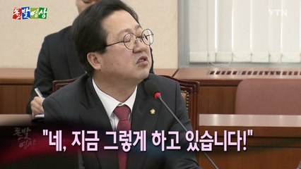 [돌발영상] 답변의 기술 / YTN