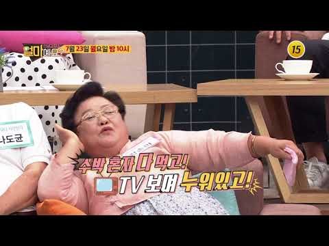 무더위에 제발 좀 열 받게 하지 마!_얼마예요? 44회 예고