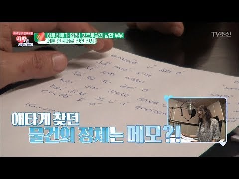 급하게 찾은 정체불명 메모의 정체는? [사랑은 아무나 하나] 39회 20180616