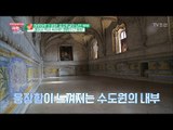 척척박사 혜진과 함께하는 벨렝지구 탐방! [사랑은 아무나 하나] 39회 20180616