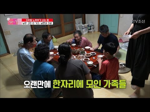 일개미 남편을 설득하기 위해 가족들 총출동! [엄마의 봄날] 144회 20180617