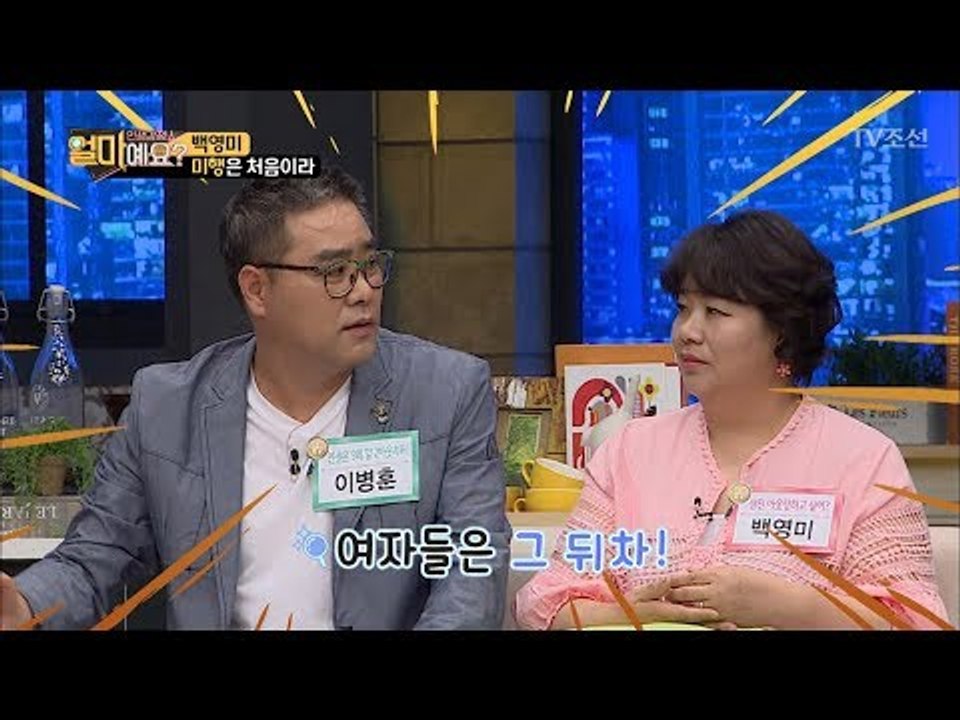 남편 미행한 백영미! 어두컴컴한 곳에서 무슨 짓을?! [얼마예요] 39회 20180618