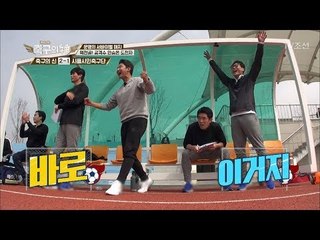 순식간에 동점골 허용...바로 이어서 역전골 성공?! [히딩크의 축구의 신 4회] 20180624