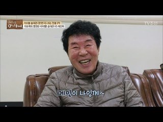 영원한 라이벌! “태진아는 내가 없음 못해~” [마이웨이] 100회 20180607