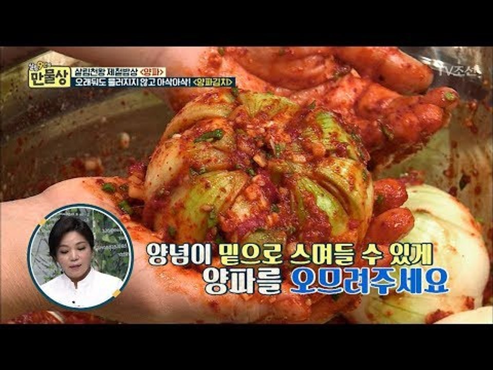실온에서 단 이틀이면 OK! 아삭아삭 시원한 맛의 비밀은? [만물상 247] 2018...
