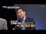 박근혜 키즈들 집단~ 자유한국당의 내부 붕괴 원인?! [강적들] 239회 20180620