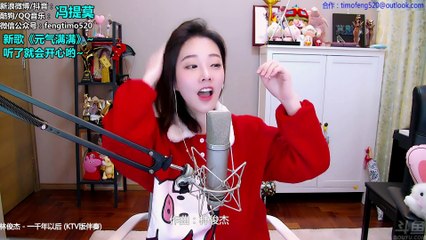 馮提莫TimoFeng冯提莫《一千年以後》cover林俊杰《一千年以後》2019年01月