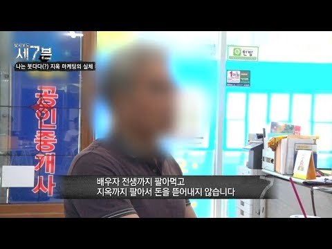 한순간에 돈을 가져간 그 사람들은 붓다다(?) [탐사보도 세븐 43회] 20180620