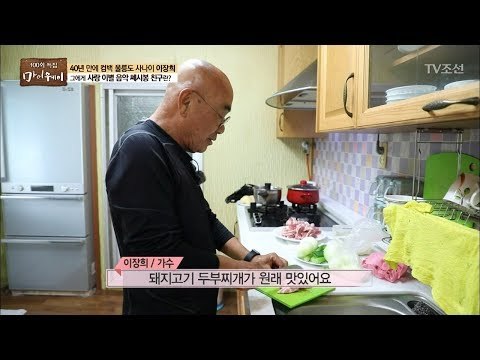 울릉도 큰손에서 장금이로~ 특별한 레시피! [마이웨이] 102회 20180621