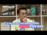 간 기능 지킴이 UDCA는 ‘이것’과 함께 먹어라! [내 몸 사용설명서] 208회 20180609