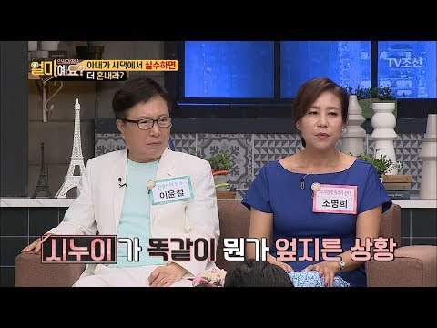실수한 아내를 더 혼내는 이윤철! 그의 속마음은?! [얼마예요] 41회 20180702