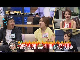 발톱 깎기에 양말, 커피, 차 키까지?! 손이 없어 발이 없어?! [얼마예요] 40회 20180625