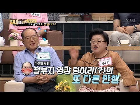 순식간에 남편 나도균에게 지갑 털린 사건! [얼마예요] 40회 20180625