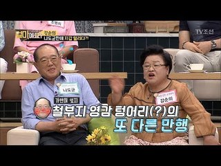 순식간에 남편 나도균에게 지갑 털린 사건! [얼마예요] 40회 20180625