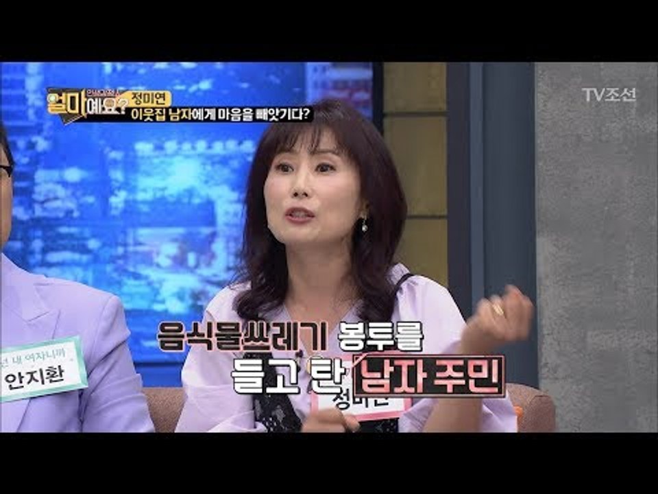태초부터 철든 남자에게 한눈에 반해 버렸다! 그 이유는? [얼마예요] 40회 2018...