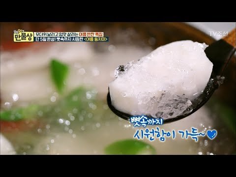 먹으면 뼛속까지 시원~해 지는 김치! 설마 그것?! [만물상 254회] 20180726
