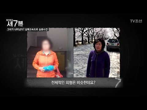 성형까지 하며 신분을 감췄다?! 외형이 비슷한 두 여인 [탐사보도 세븐 44회] 20180627