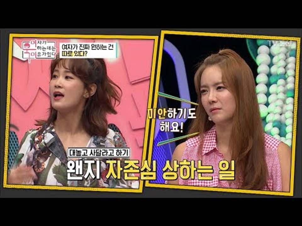말로 하지~ 괄호 몰라?! 여자가 원하는 건 따로 있다! [여자가 욱하는 데는 이유가...