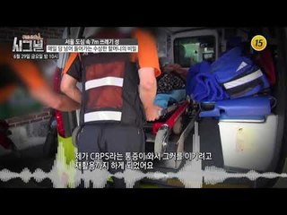 매일 담 넘어 들어가는 수상한 할머니의 비밀_시그널 31회 예고