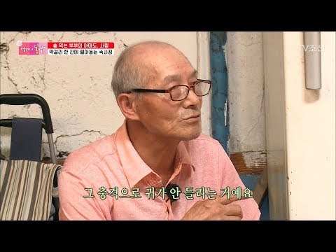 충격으로 인해 귀가 어두워진 영숙 엄마, 그녀에게 무슨 일이?! [엄마의 봄날] 150회 20180729