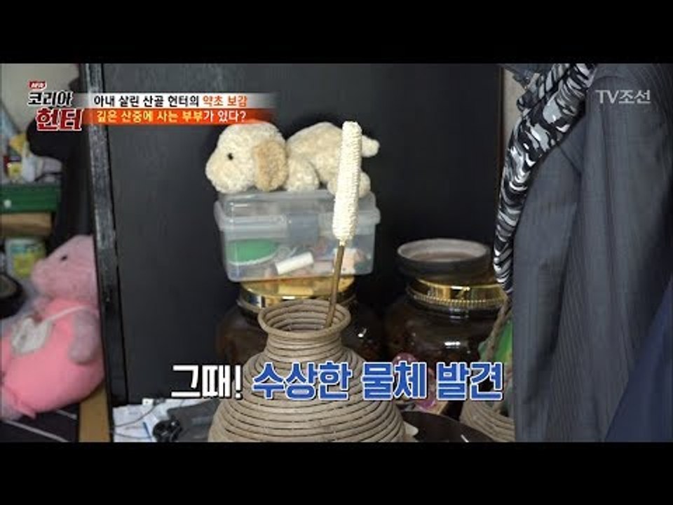 대박예감! ‘이것’으로 효자손을 만든다?! [뉴 코리아 헌터] 108회 20180625