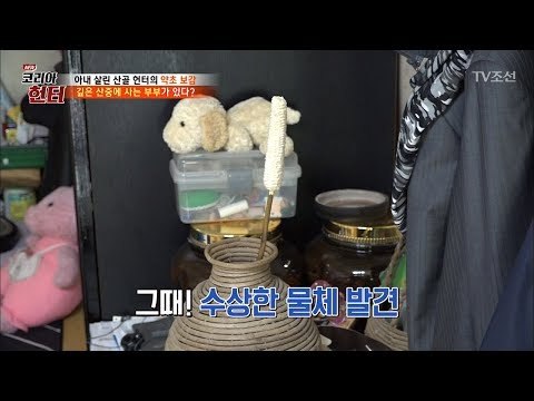 대박예감! ‘이것’으로 효자손을 만든다?! [뉴 코리아 헌터] 108회 20180625