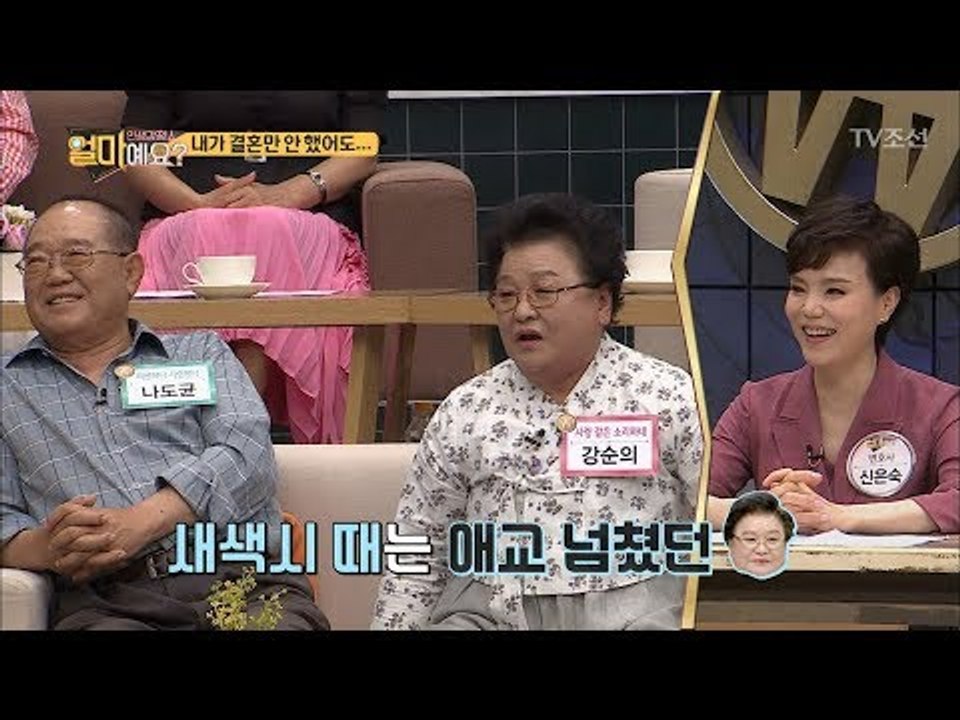 공주(?)과는 결혼 필수?! 이 인간하고 결혼을 안 했으면! [얼마예요] 38회 20...