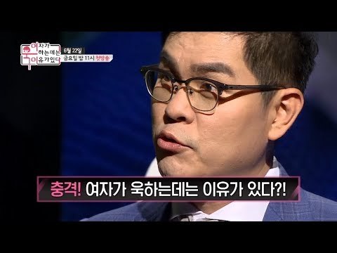 여자가 욱하는 데는 이유가 있다_첫방송 티저2