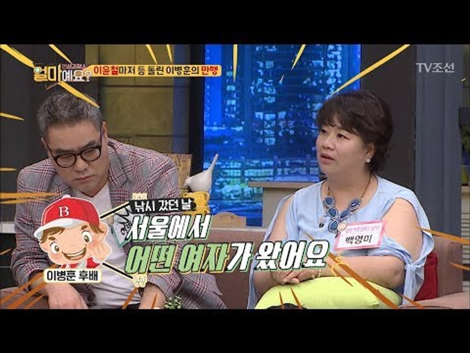 “남편의 여자친구...” 서울에서 남편을 찾아온 의문의 여성 [얼마예요] 45회 20...