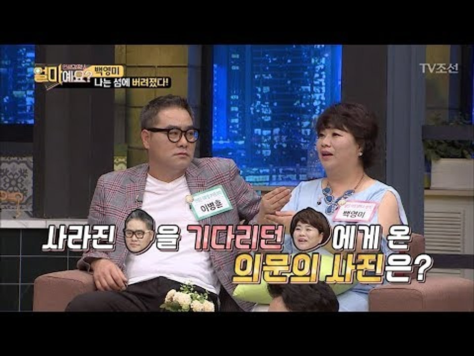 홧김에 박차고 나간 이병훈! 1시간 만에 보낸 의문의 사진은? [얼마예요] 45회 2...