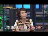 나만 모르는 이야기? 내 이혼을 다른 사람에게 들었다! [얼마예요] 45회 20180730