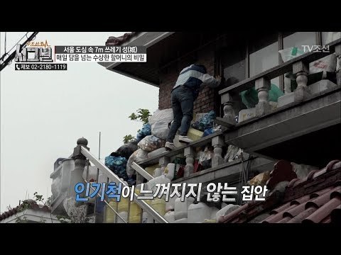 간밤에 무슨 일이 생겼다?! 대답이 없는 할머니! [시그널] 31회 20180629