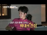 개봉박두! 둘째가 생길 것 같은 준호시네마 개장! [아내의 맛] 4회 20180626