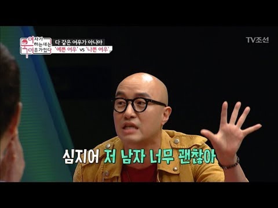 파스타집 사장 홍석천의 여우 행동 관찰 보고서? [여자가 욱하는 데는 이유가 있다]...