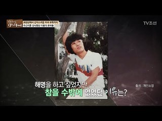 이용을 괴롭힌 끔찍한 루머! 해명하지 않은 안타까운 이유는?[마이웨이] 103회 20180628