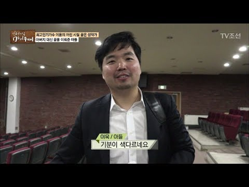 이용의 꿈은 가수가 아니라 성악가였다는 슬픈 사연 [마이웨이] 103회 20180628