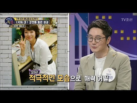 2천대 1의 경쟁률을 뚫고 아나운서가 된 배현진 [별별톡쇼] 59회 20180615