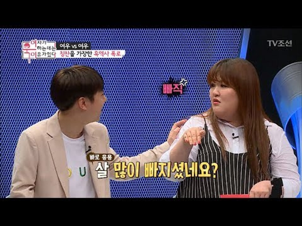 “예뻐지지 않았어요?”에 숨은 깊은 속뜻은? [여자가 욱하는 데는 이유가 있다] 2회...