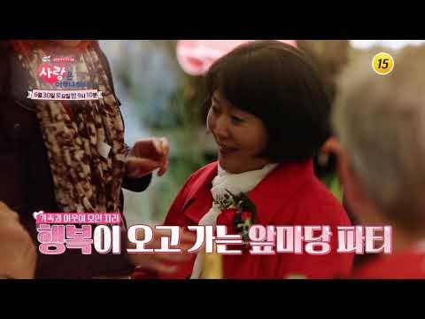 알콩달콩 세르게이♥승은 부부의 러시아 이야기_사랑은 아무나 하나 41회 예고