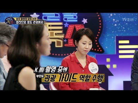 해외 촬영에 부모님 모시고 가는 K씨, 업체 직원에게 가이드를? [별별톡쇼] 61회 20180629
