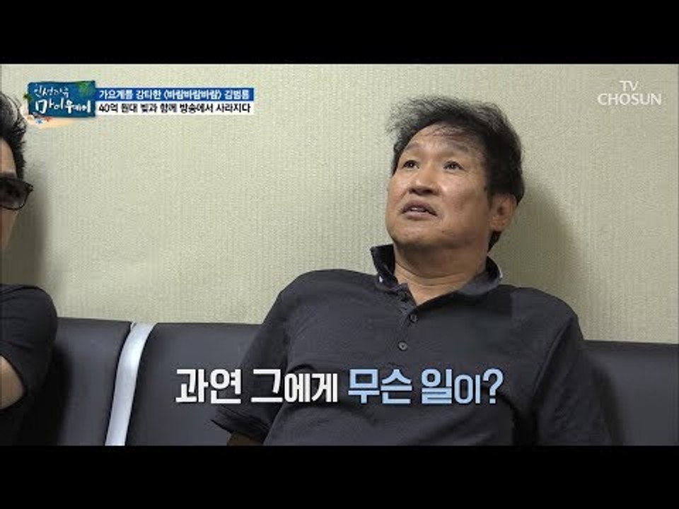 바람처럼 방송계에서 사라졌다?! 그가 갑자기 잠적한 이유! [마이웨이] 108회 20...
