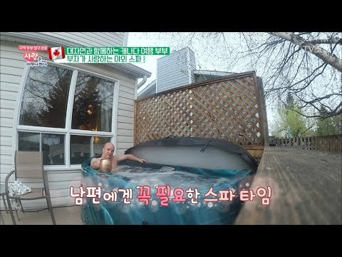 스파는 단순한 힐링이 아니라 업무의 연장!? [사랑은 아무나 하나] 39회 20180616