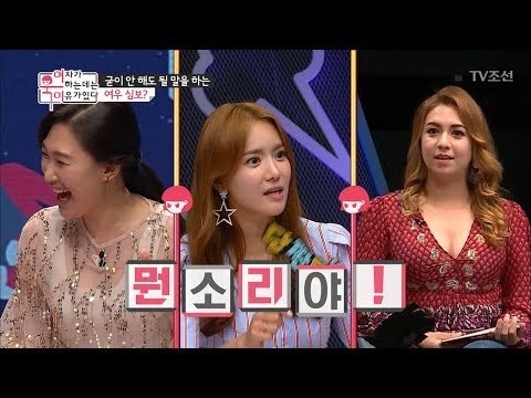 “전남친이 준 가방이네?” 소름 돋는 못된 여우의 만행?! [여자가 욱하는 데는 이유가 있다] 2회 20180629