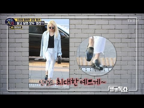 협찬사에서 가장 좋아하는 연예인은 누구?! [별별톡쇼] 61회 20180629
