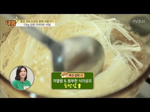 포만감을 쉽게 느끼게 해주는 ‘이것’의 정체는?! [내 몸 플러스] 107회 20180701