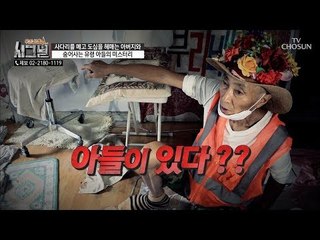 아들이 있다?! 어긋나 버린 단란했던 가족 [시그널] 36회 20180803