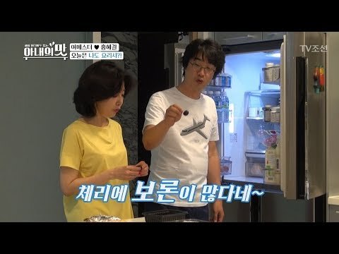 드디어 갱년기 여사의 아내의 맛! 25년 만의 이상행동?! [아내의 맛] 3회 20180619