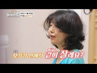 “불을 끄고 누워보세요~” 영산도에서 짜릿한 밤?! [아내의 맛] 5회 20180703