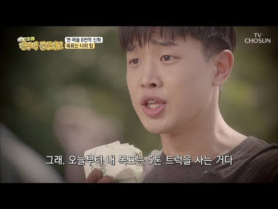 위기는 기회로! 목욕관리사에서 고물장수로 바꾸게 된 이유는? [맨주먹 불끈쥐고] 15...